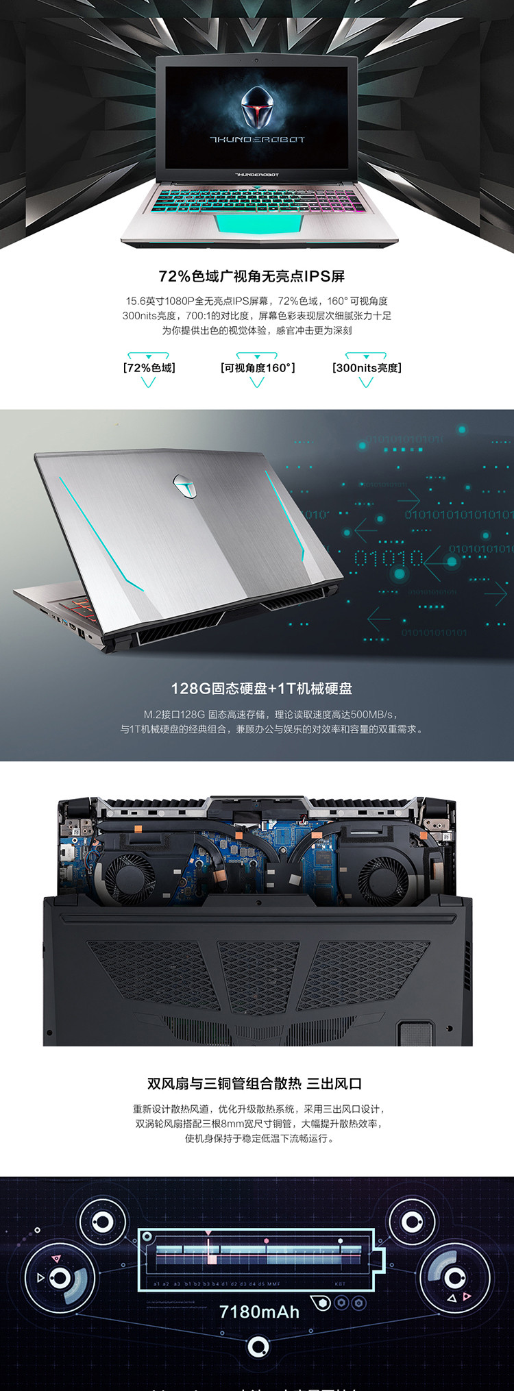 雷神dino-x5ta 游戏本电脑 i7-7700hq gtx1050ti 4g独显 128gssd 1t