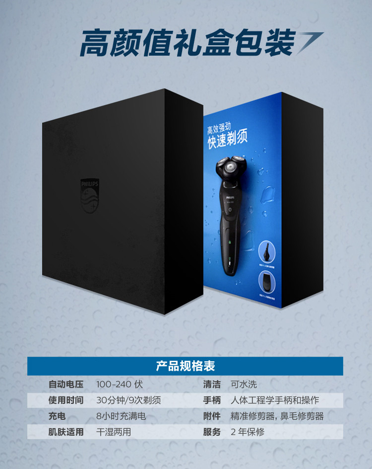 philips/飞利浦 男士电动剃须刀 经典5000系列 5082 / 5079 多功能