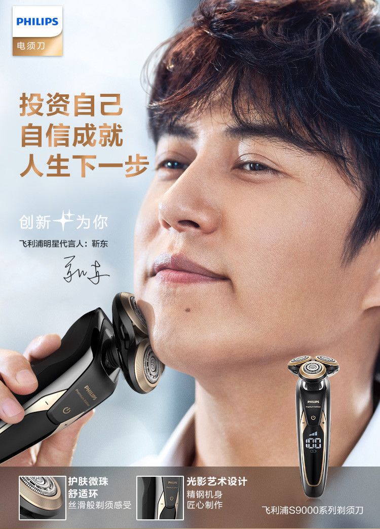 philips/飞利浦 男士电动剃须刀 sp9851/70 荷兰进口 全身水洗 多功能