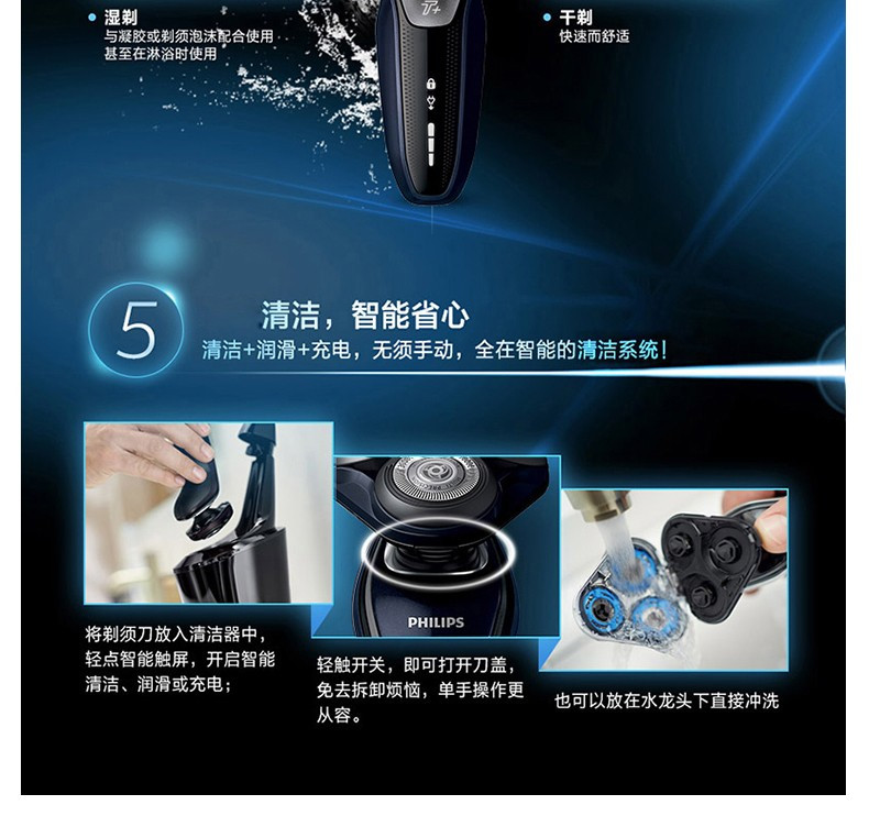 philips/飞利浦 电动剃须刀 多功能刮胡刀 干湿两用 充电式剃须刀 三