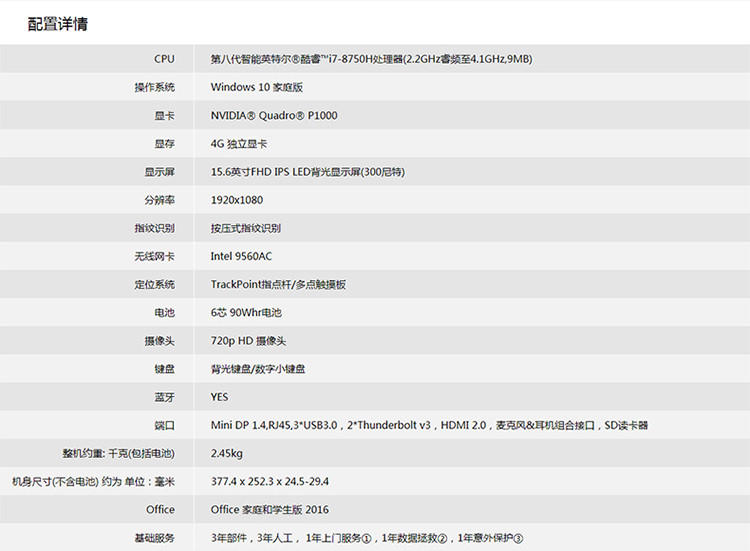 thinkpad p52(i7-8750h 32g内存 256g固态 1tb机械硬盘)图形工作站
