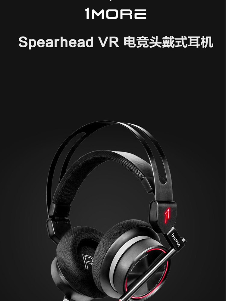 1more/万魔【周杰伦同款】spearheadvr 电脑吃鸡电竞游戏头戴耳麦耳机