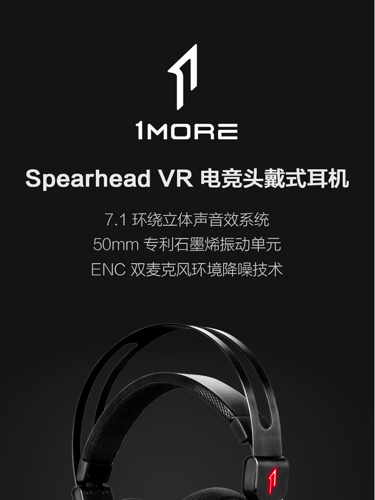 1more/万魔【周杰伦同款】spearheadvr 电脑吃鸡电竞游戏头戴耳麦耳机