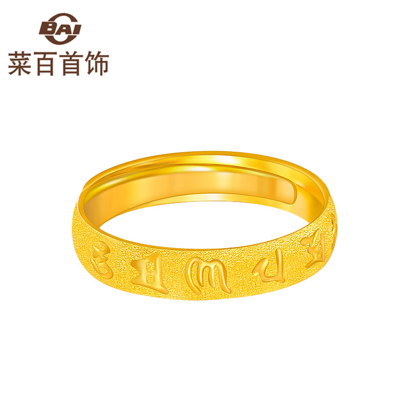cbai/菜百首饰黄金戒指六字真言黄金戒指活圈足金戒指