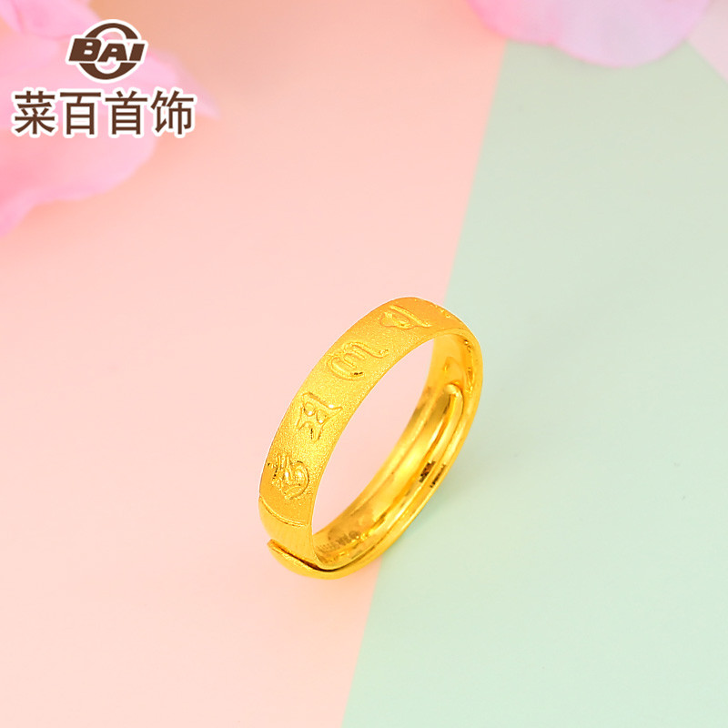 cbai/菜百首饰黄金戒指六字真言黄金戒指活圈足金戒指