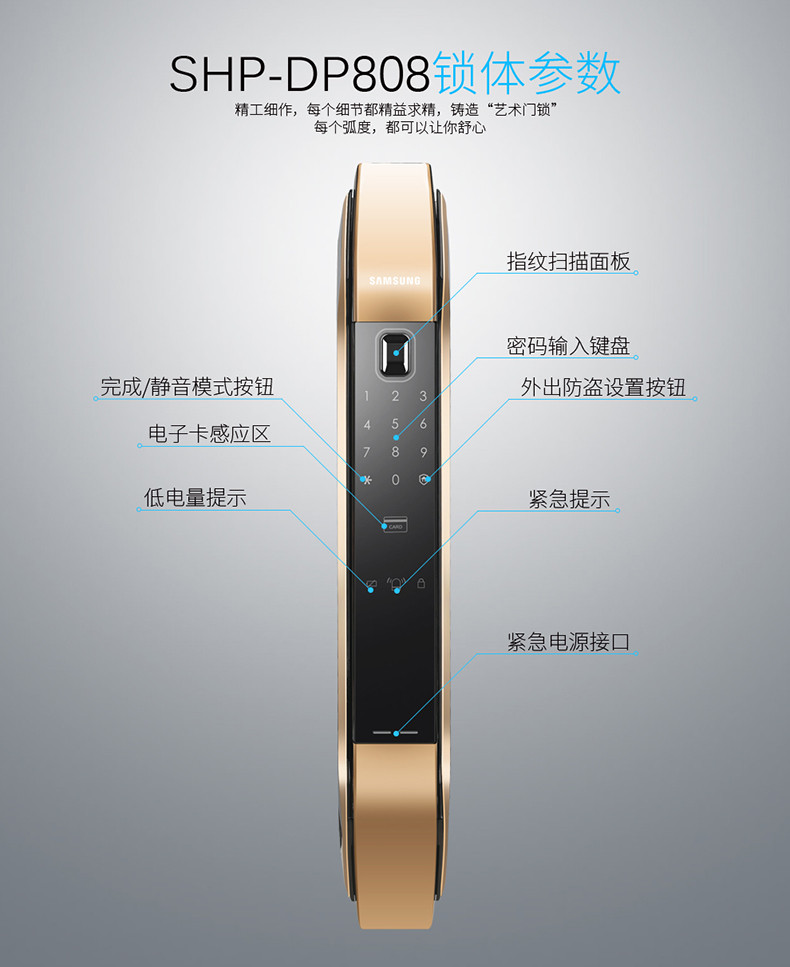 三星/samsung指纹锁808密码锁家用防盗门锁智能电子锁磁卡锁shp-dp808