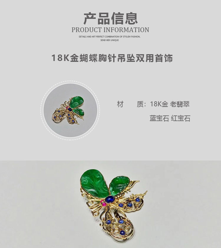 huanluan/焕鸾 孤品18k金老翡翠片蝴蝶胸针吊坠双用首饰(春节期间正常