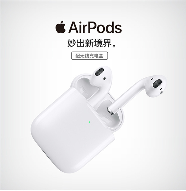 apple/苹果 apple airpods 新款 h1芯片 配无线充电盒 苹果蓝牙耳机