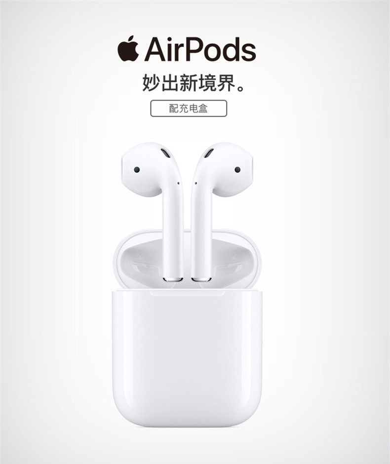 apple/苹果 airpods 2代 h1芯片 配充电盒 苹果airpods蓝牙耳机 2019