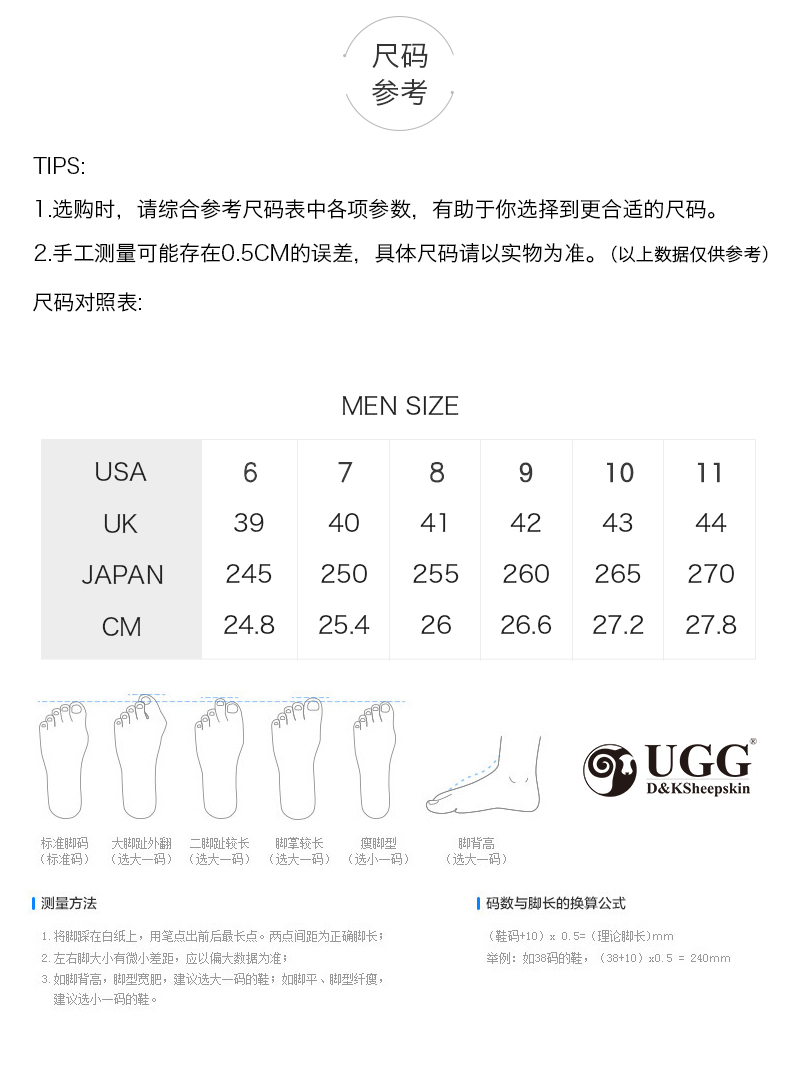 ugg 商务休闲鞋 707 春夏新款 简约流苏男士单豆豆鞋39-44可选尺码表