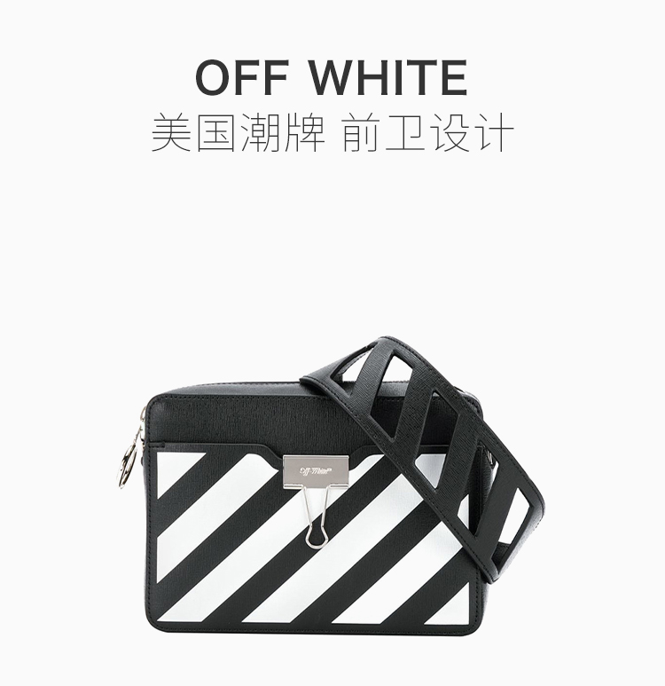 off-white/off-white 19年春夏女士皮革条纹减速带ow字母夹子包宽肩带