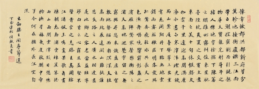 订制 侯殿森《滕王阁序/138x48cm/书法文字