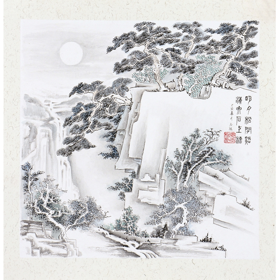 订制 张玉柱《明月松间照 清泉石上流》/38x38cm/传统水墨