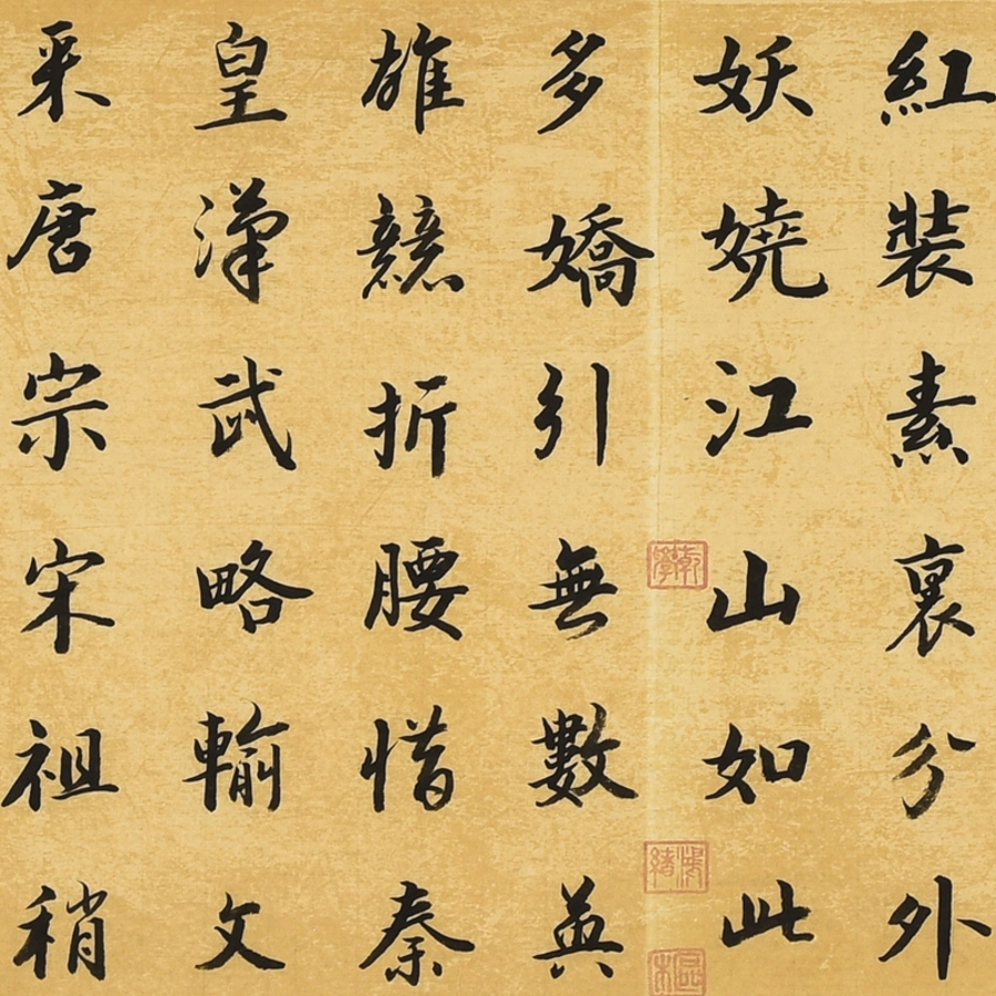 【secoo art寺库艺术 书法文字单幅作品】订制 侯殿森