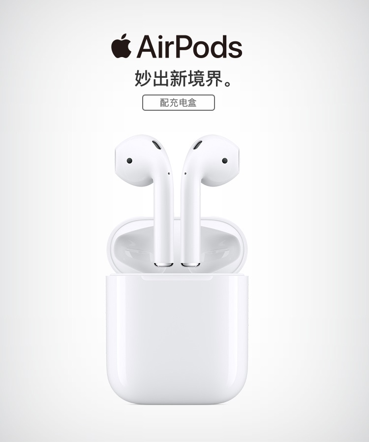 airpods 2019年新款 无线蓝牙耳机 配有线充电盒 h1芯片 苹果蓝牙耳机