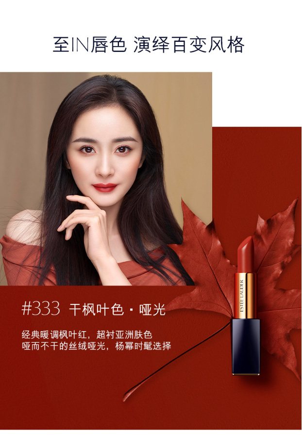 【包税】【杨幂同款】estee lauder/雅诗兰黛 花漾倾慕唇膏口红3.