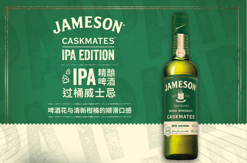 jameson/尊美醇 ipa精酿啤酒过桶爱尔兰威士忌700ml 爱尔兰原瓶进口