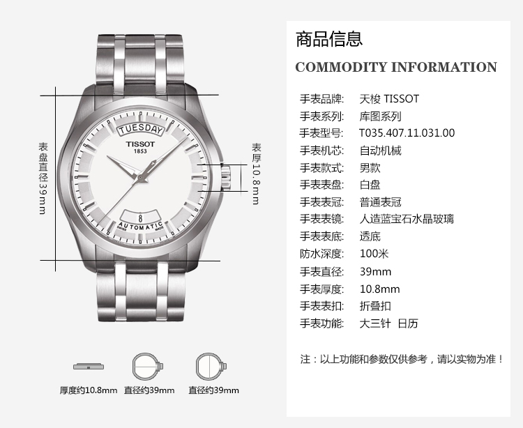 tissot/天梭瑞士手表 库图系列自动机械男士腕表t035.407.11.031.00