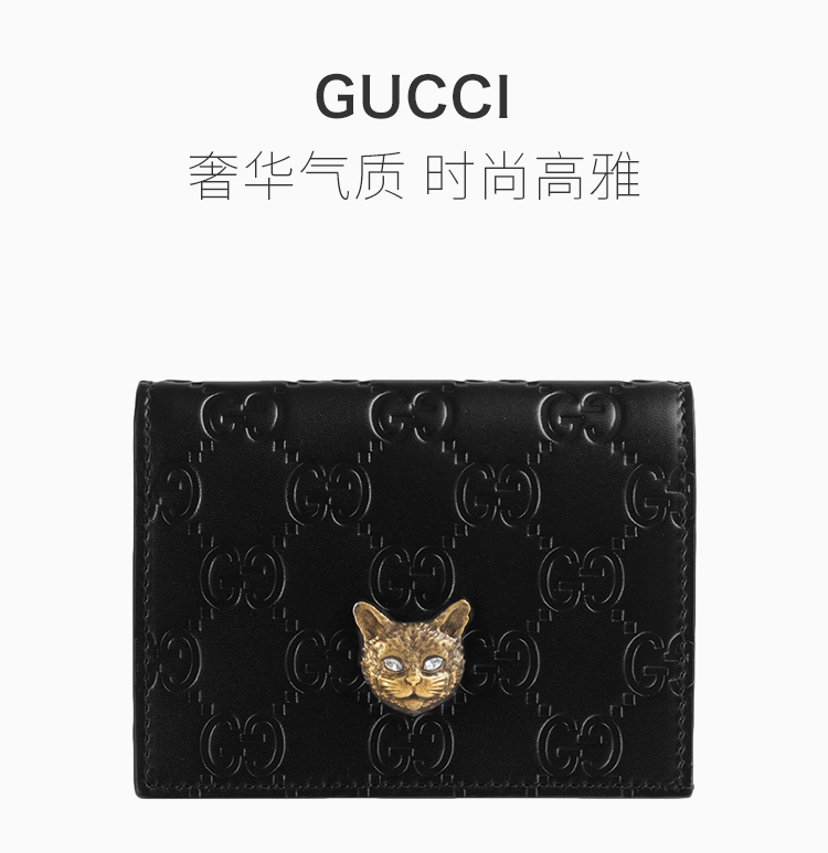 gucci/古驰 20春夏 女士皮质猫头装饰gg压花时尚卡包折叠短款钱包