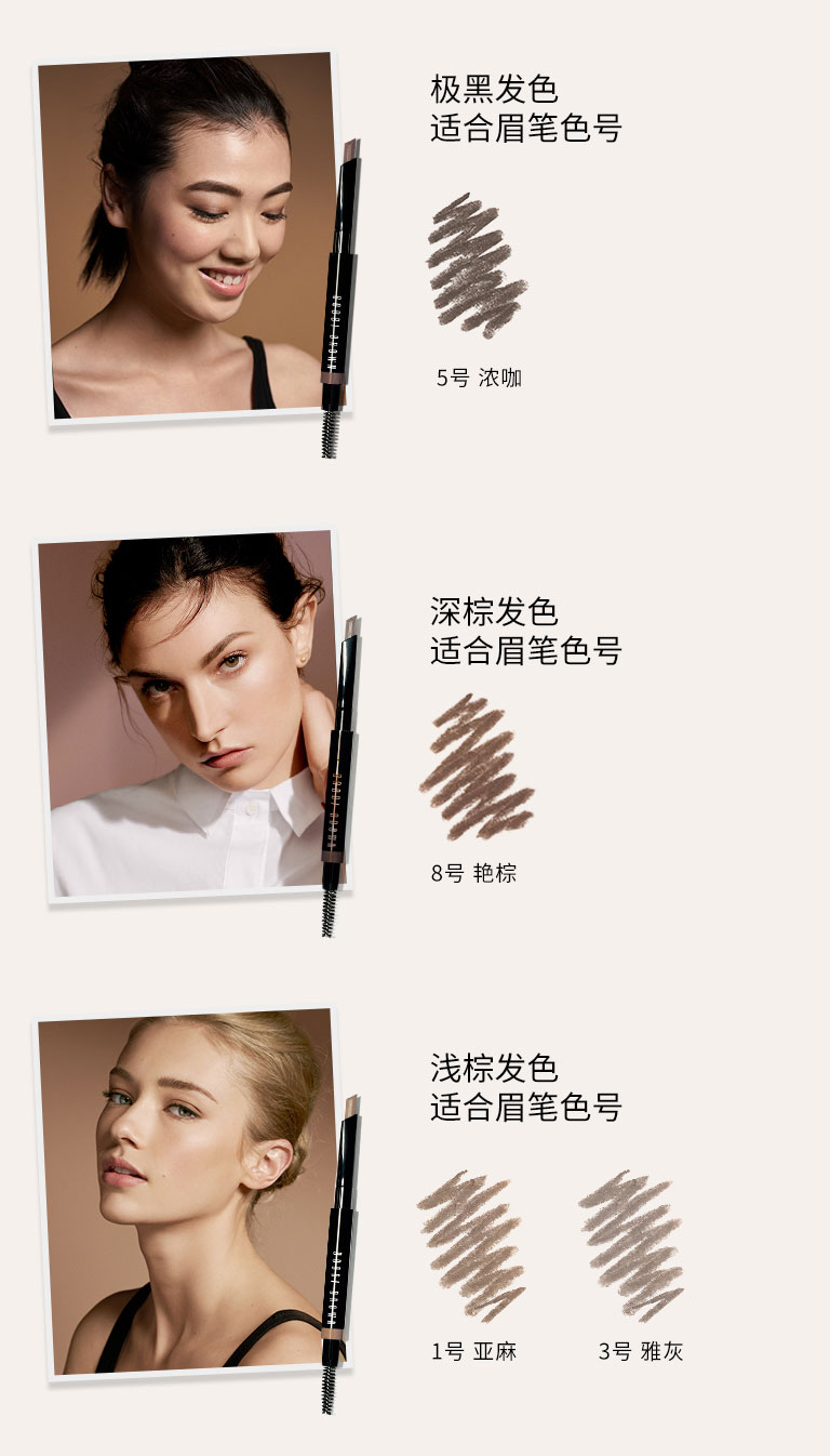 bobbi brown/芭比波朗 8切面流云随心造型眉笔 0.33g