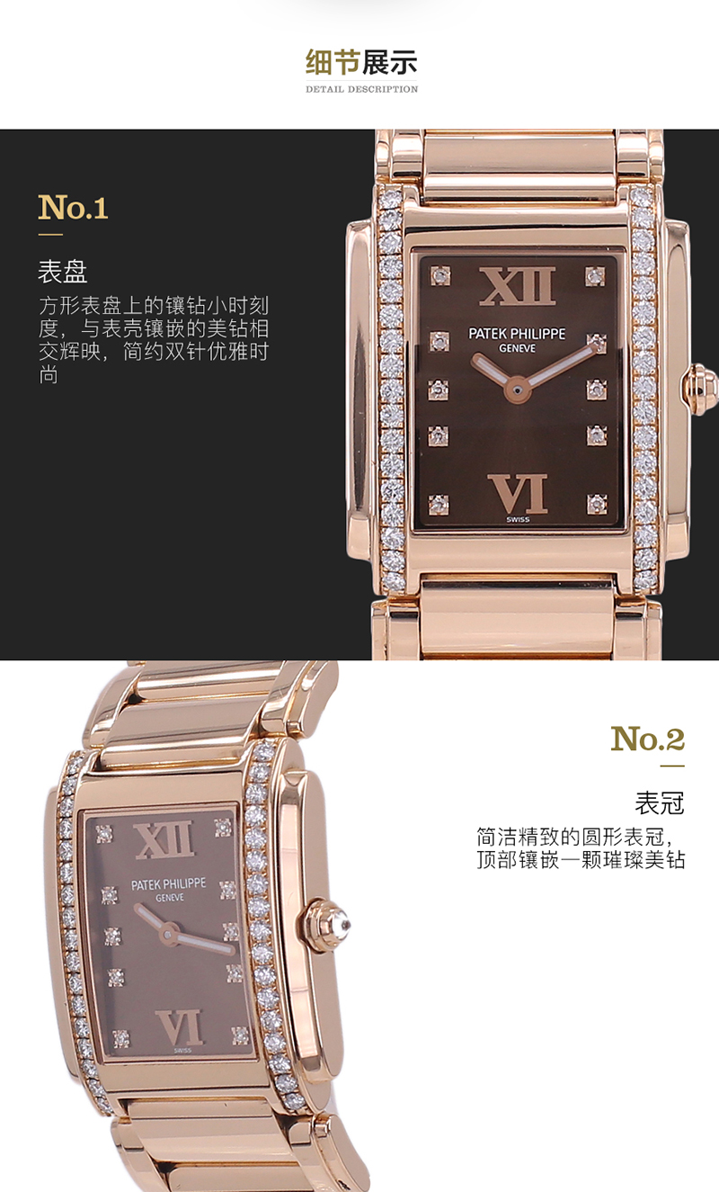 patek philippe/百达翡丽twenty~4系列女士石英手表4910/11r-010【a级