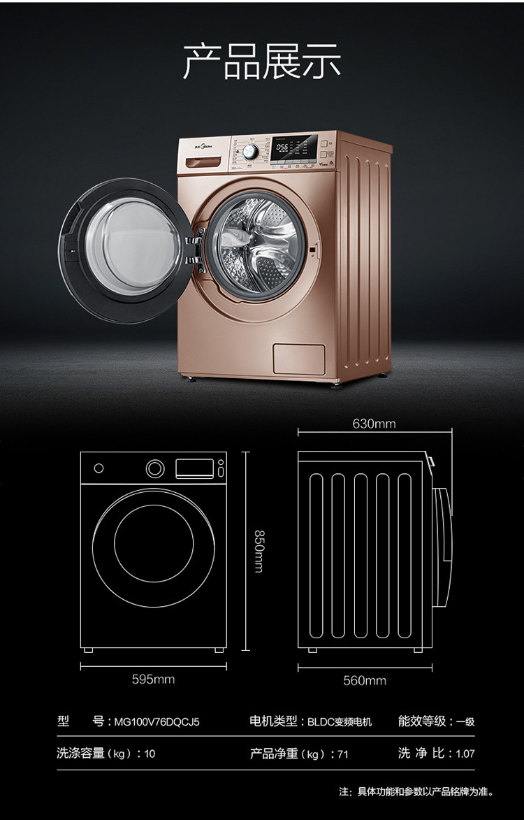 美的(midea) 滚筒 洗衣机 全自动fcs快净溶漩风科技魔钻立方内筒 10