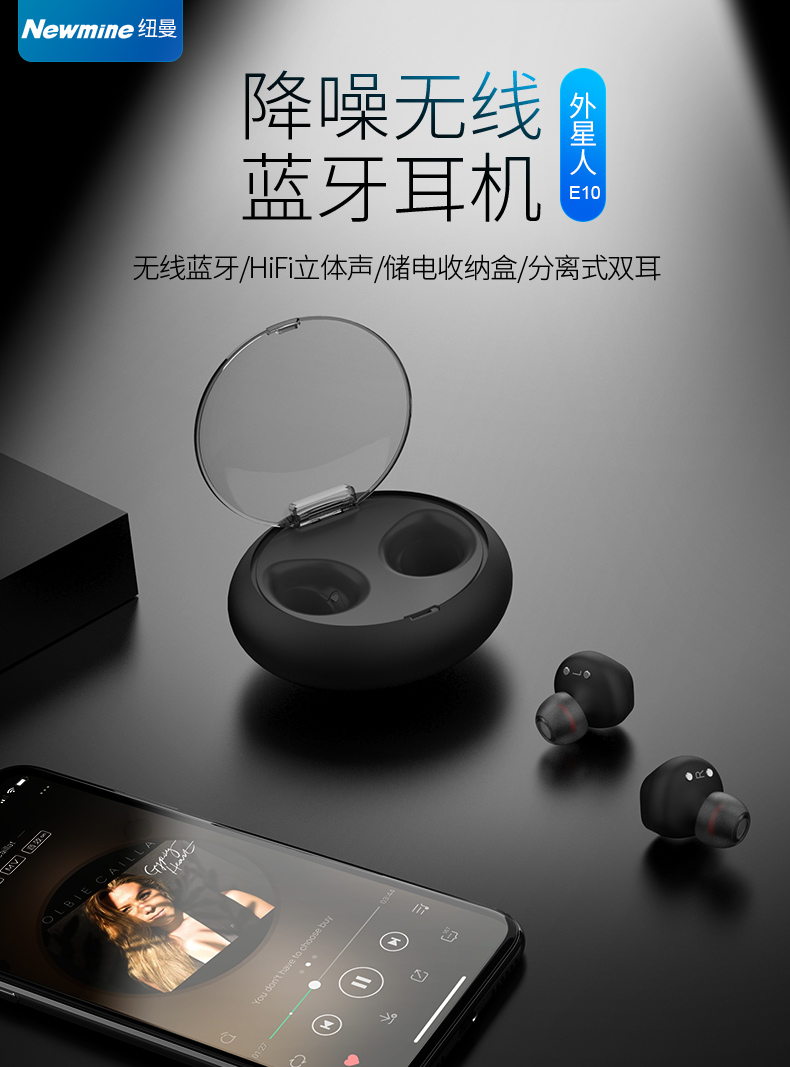 newmine/纽曼 e10无线蓝牙耳机 外星人 真无线 迷你隐形 入耳式 蓝牙