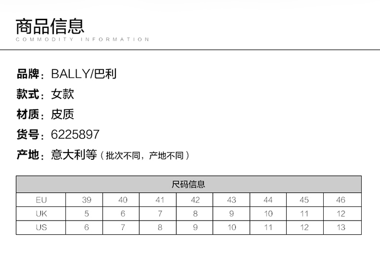 bally(巴利) 黑色皮质女士休闲乐福鞋 欧码36