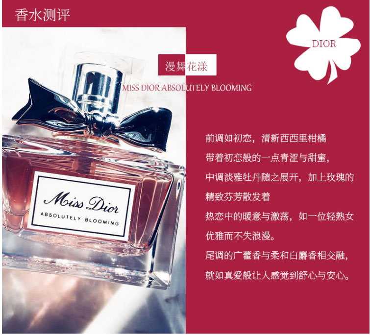 【包税】迪奥(dior) 迪奥小姐 漫舞花漾女士持久淡香水 50ml