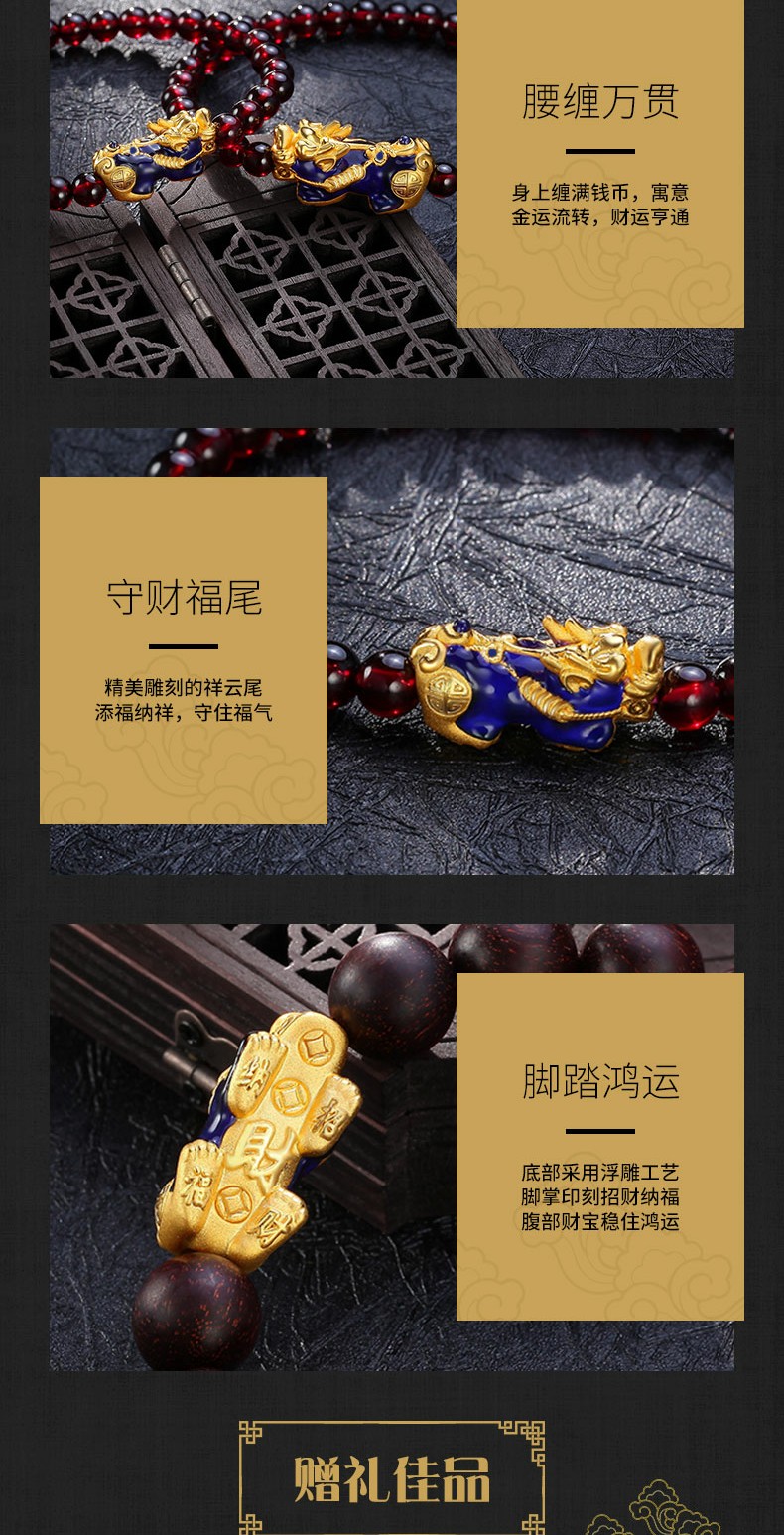 chj jewellery/潮宏基珠宝 貔貅 硬金黄金转运珠热敏感温变色渐变色