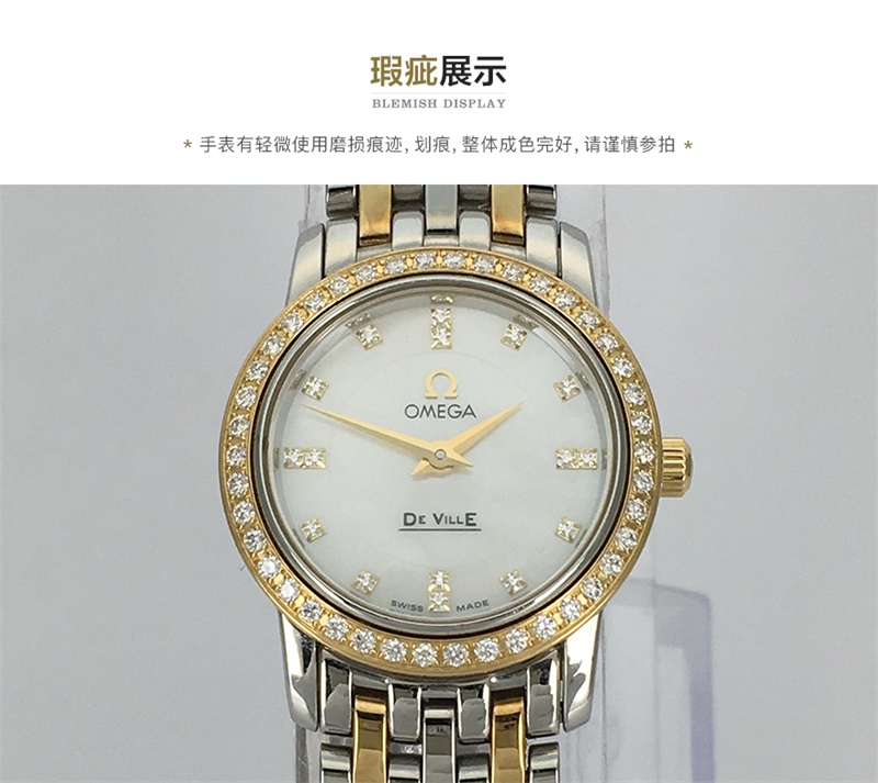 omega/欧米茄碟飞系列女士石英手表4375.75.00【a级已使用】