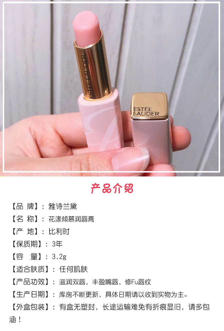 lauder/雅诗兰黛 2019年新品粉色金属壳变色润唇膏 3