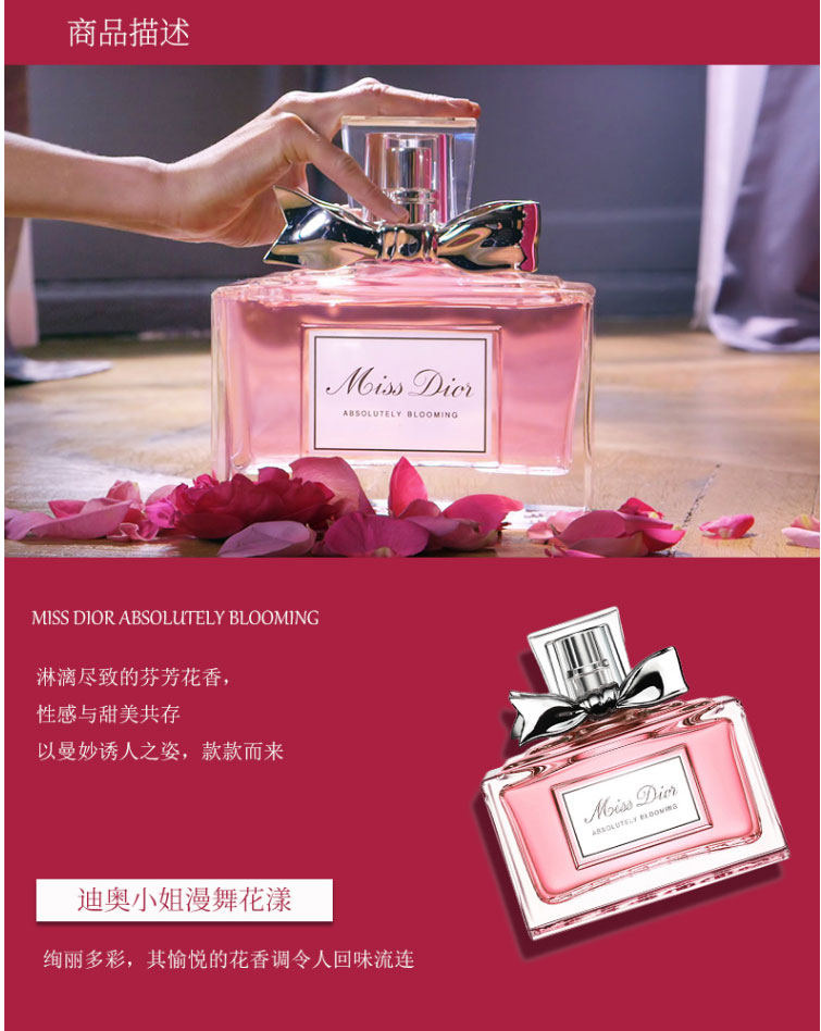 【包税】迪奥(dior) 迪奥小姐 漫舞花漾女士持久淡香水 50ml