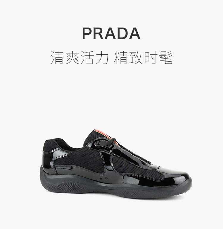 prada/普拉达 男士黑色漆皮休闲运动鞋跑步鞋男鞋 4e2043-o55-nero