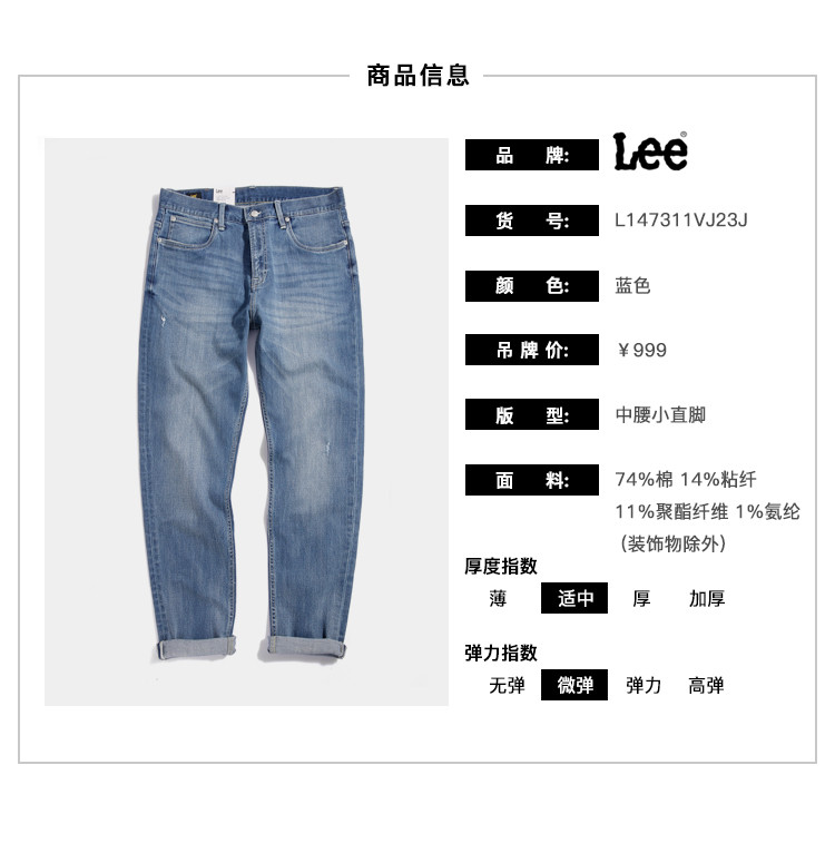 lee/lee 男士牛仔裤 l147311vj23j