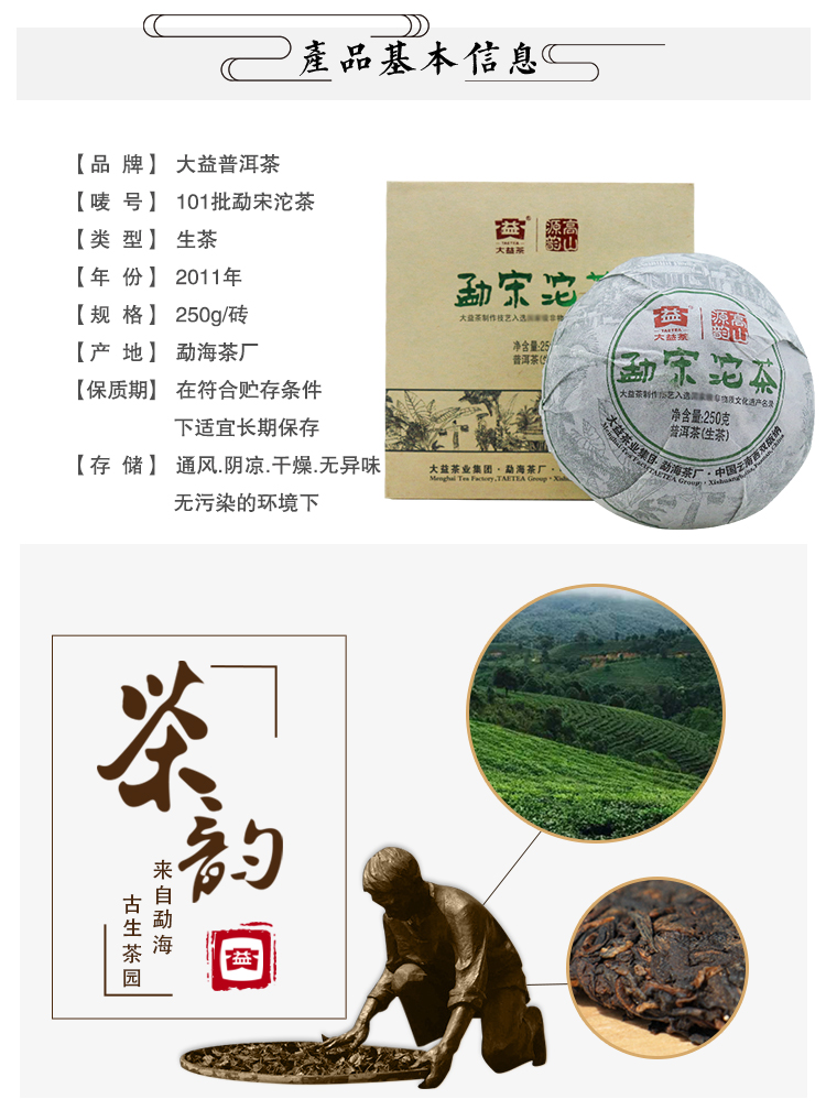 taetea/大益大益普洱茶生茶2011年勐宋沱茶(101批)生茶250g/个云南