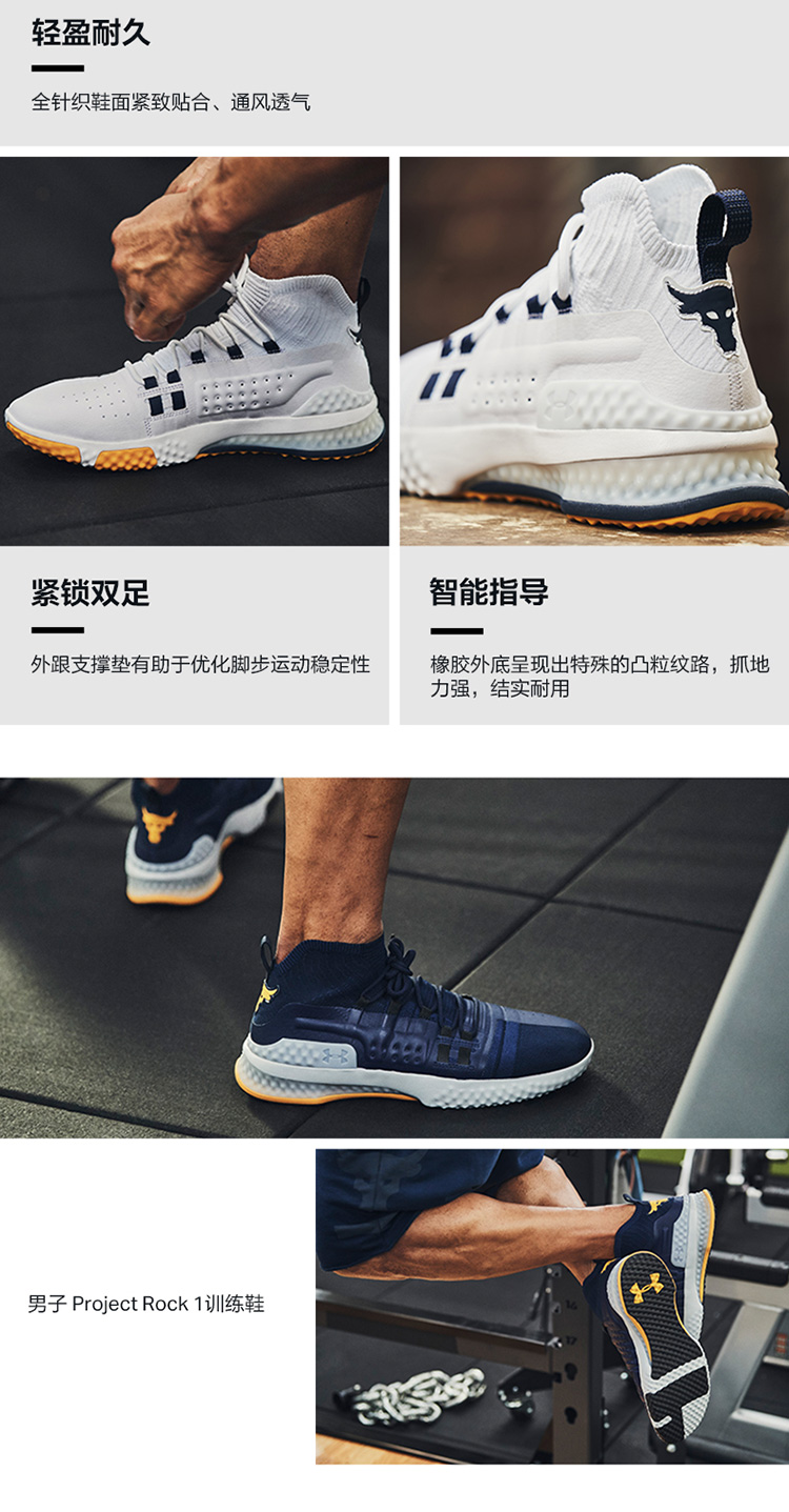 under armour 安德玛 rock强森 运动健身训练鞋 3020788