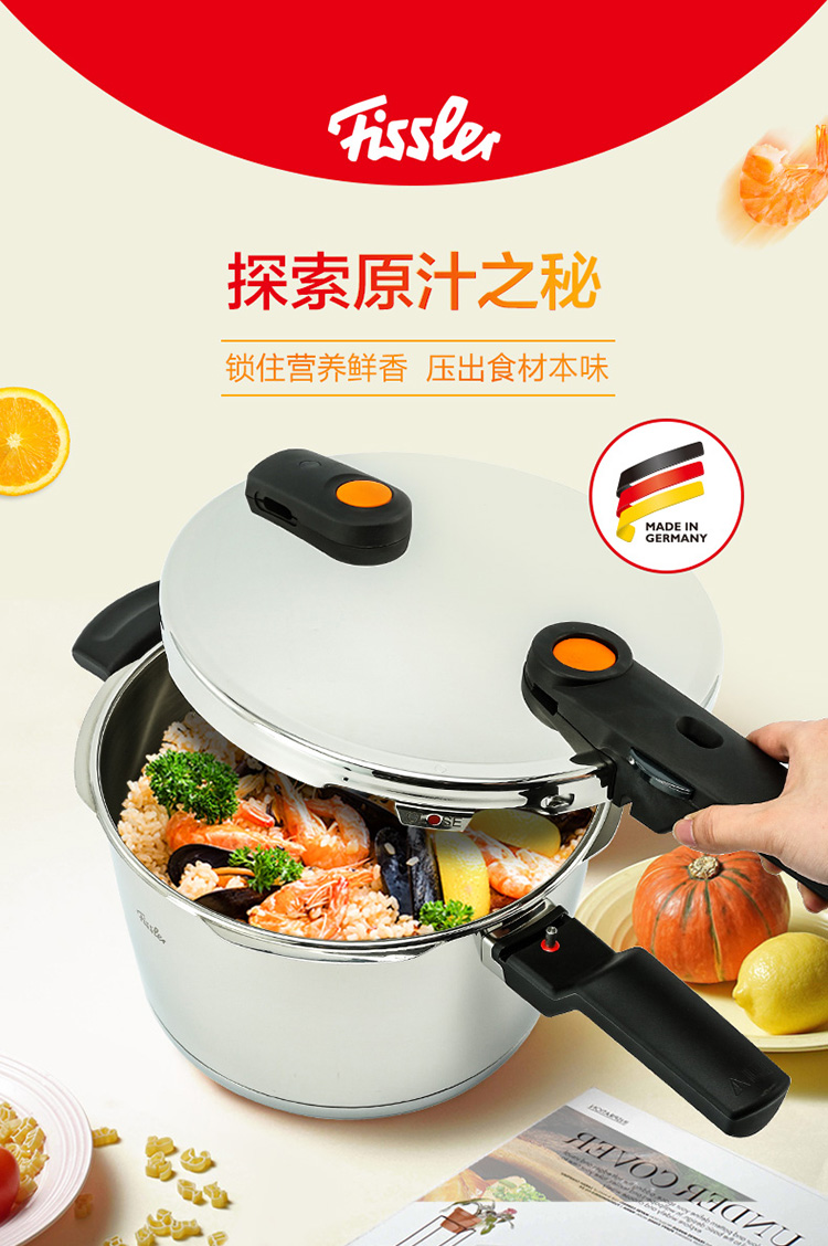 【fissler菲仕乐 压力锅/高压锅】fissler/菲仕乐 橙色沸点22厘米4.