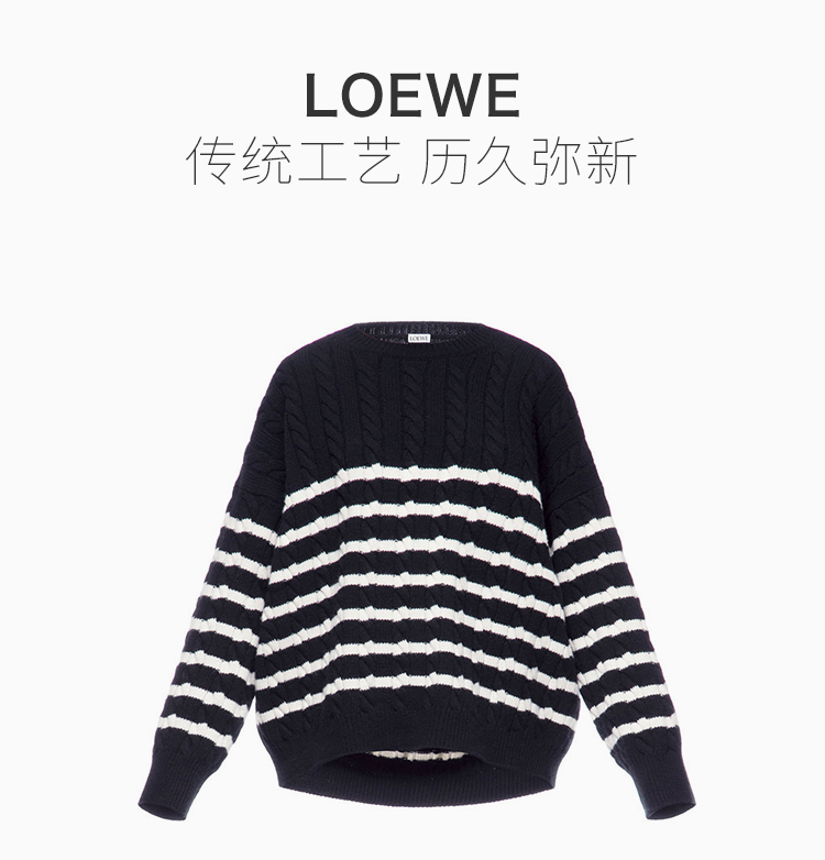 loewe/罗意威 19春夏 女士黑白拼色羊毛条纹线长袖针织衫毛衣