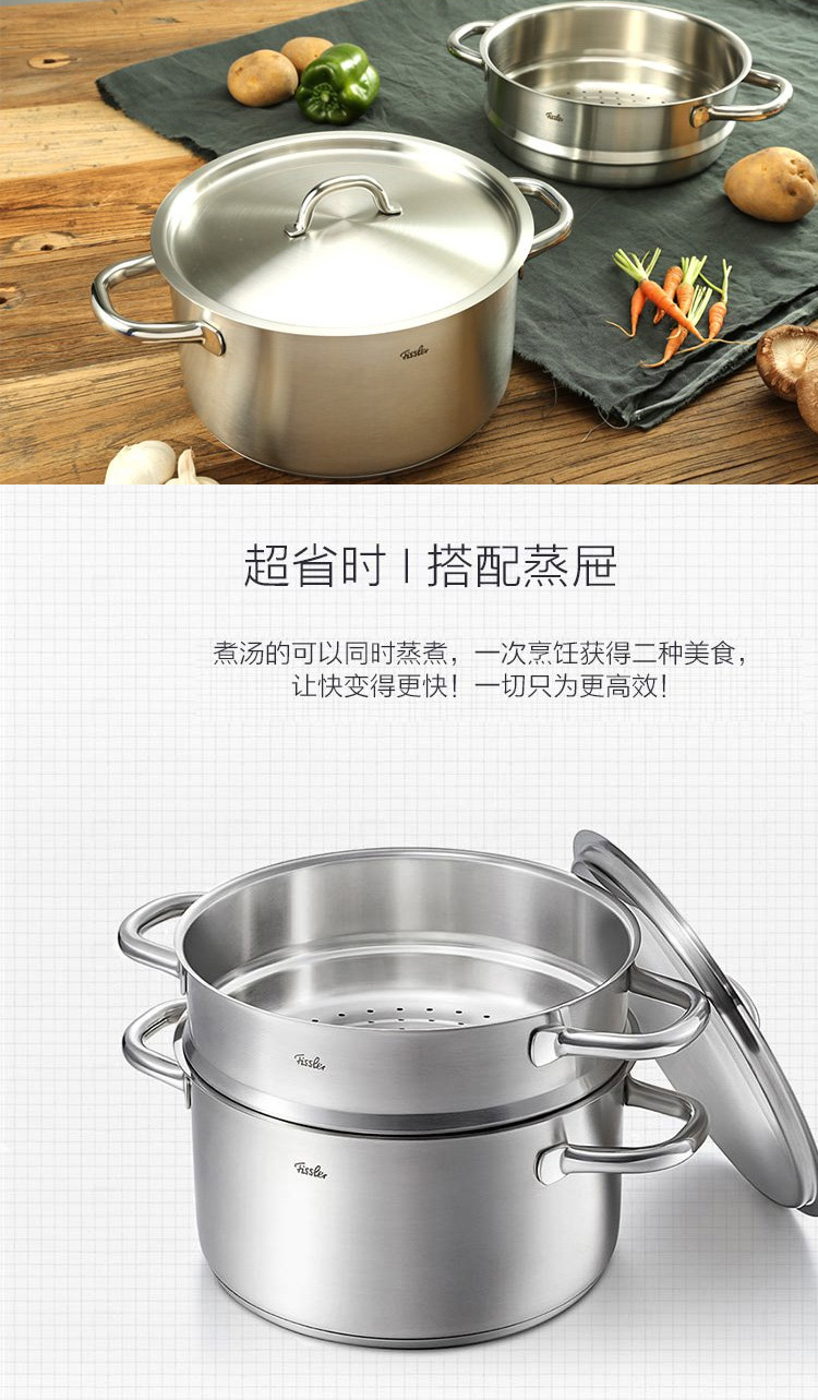 fissler/菲仕乐 家庭系列24厘米汤锅 蒸屉