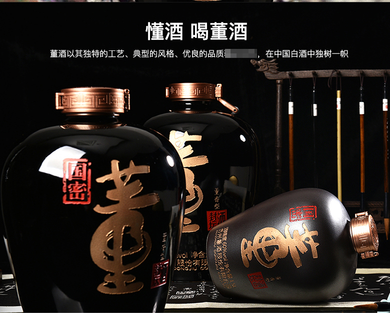 【dongjiu董酒 白酒】60度封坛国密董酒5000ml【正品 价格 图片】