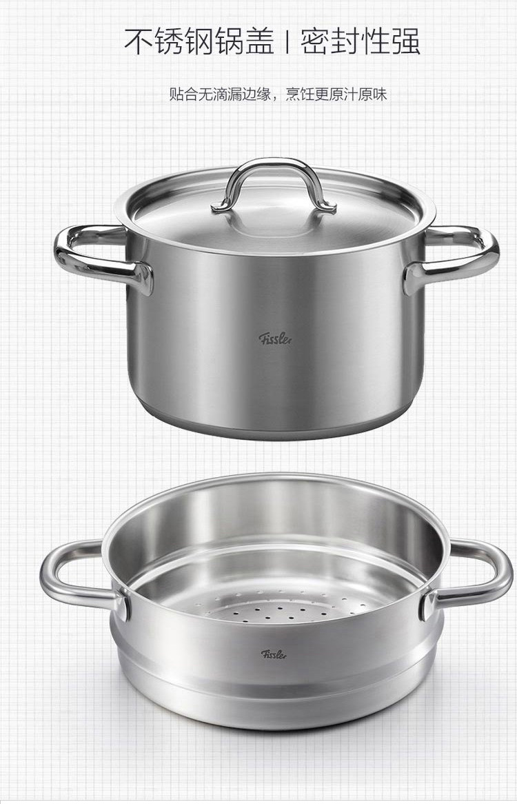 fissler/菲仕乐 家庭系列24厘米汤锅 蒸屉