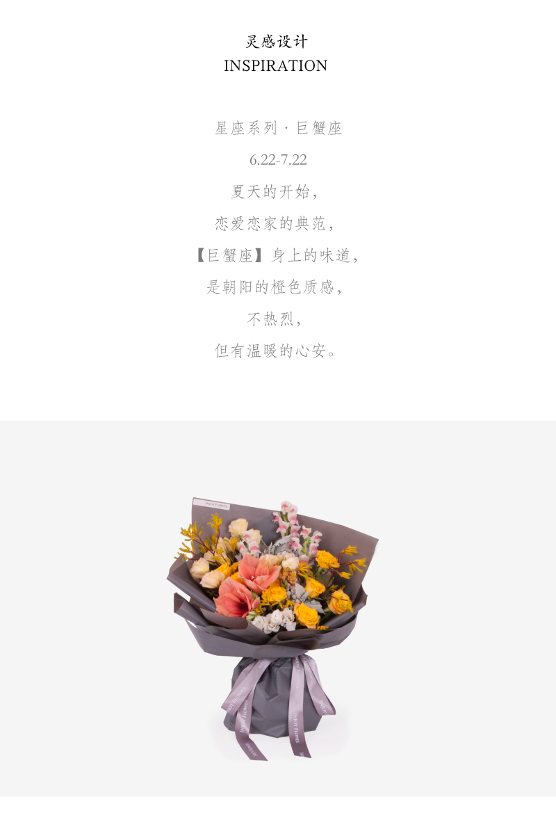 INJOYFLOWER|巨蟹座星座回事【限北京同城天秤座男故意气人是怎么花束图片