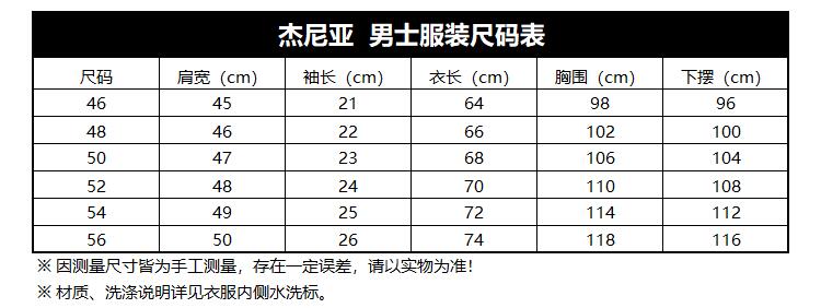 US506 750 142 尺码表.jpg