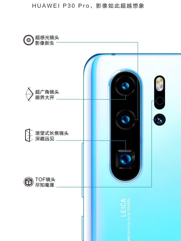 huawei/华为 p30 pro 8gb 128gb 超感光徕卡四摄 曲面屏手机 全网通版