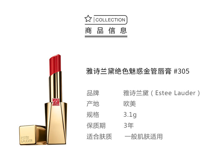 【estee lauder雅诗兰黛 口红】【包税】雅诗兰黛(estee lauder)绝色