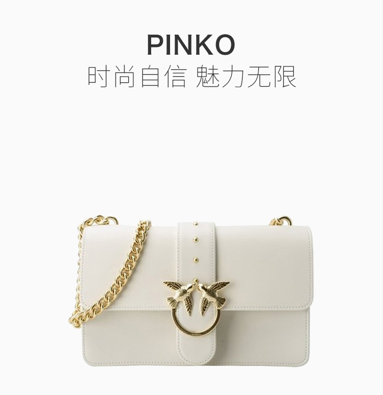 pinko/品高 love系列 女士纯色单肩包斜挎包链条包经典燕子包翻盖包