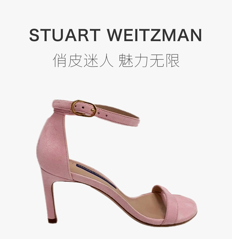 weitzman/斯图尔特韦茨曼 明星同款女士粉色细跟sw一字带高跟鞋女鞋