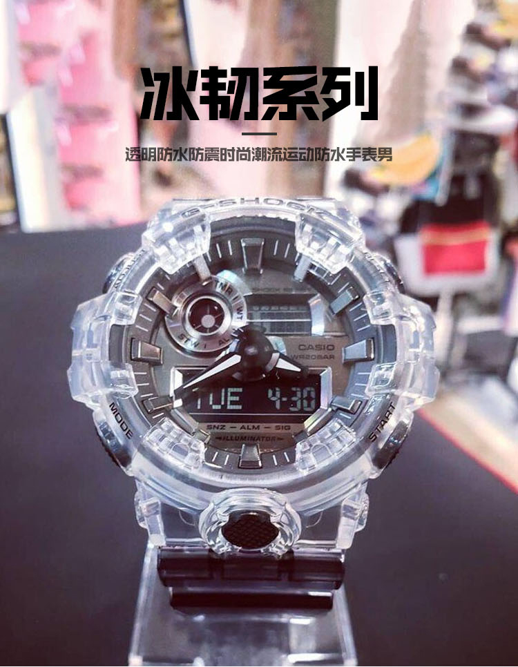 卡西欧casio手表 g-shock冰韧系列破冰行动透明灰防水防震时尚潮流