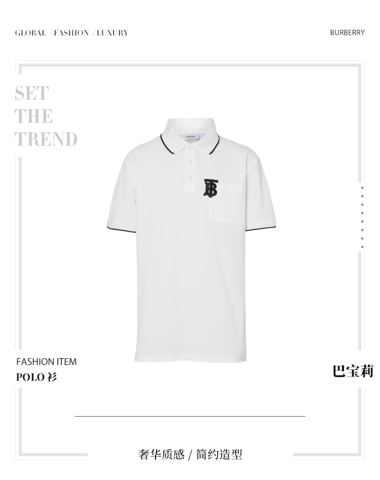 【burberry博柏利 男士短polo【19春夏新款】burberry/博柏利 男士